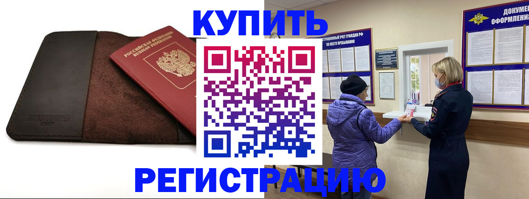 где прописаться в Гороховце